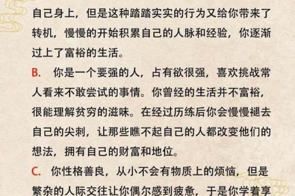 夫子眼中的左手女人：命运的解读与人生的启示