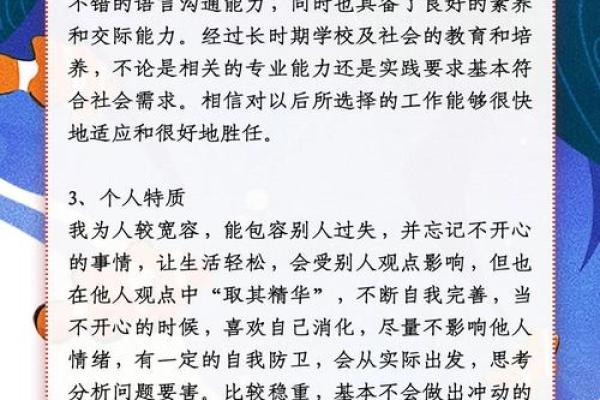 命理分析：如何找到最适合你的行业与职业方向