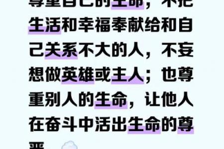 不惜自身命的真谛：为爱而生的勇气与奉献