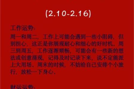 205年属鸡男性的命理分析与生活指导