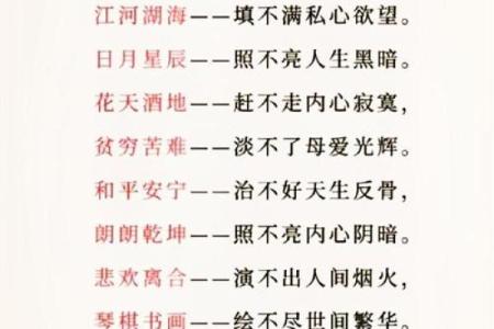 根据什么命补什么成语，揭示人生的智慧与哲理
