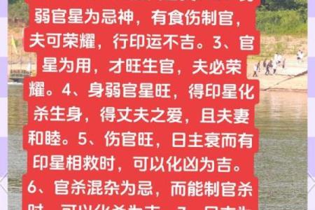 3两8命：命理中的独特象征，究竟好不好？