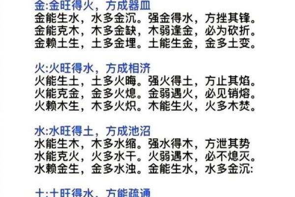 2018年命理探索：五行与个性之间的微妙联系