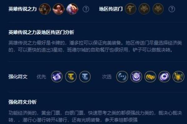 戏命师的技能解读：主C与副C的完美搭配策略