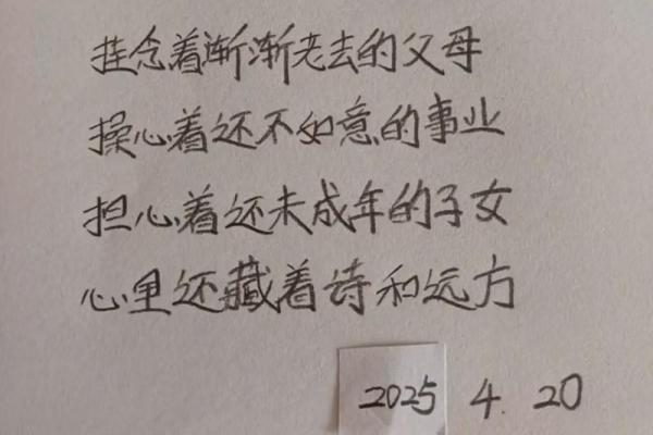 操心的命：生活中那些不如意的烦恼与解决之道