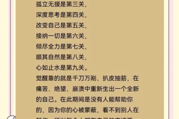 揭秘凤凰姑娘命运的真谛：探寻其背后的文化与象征意义