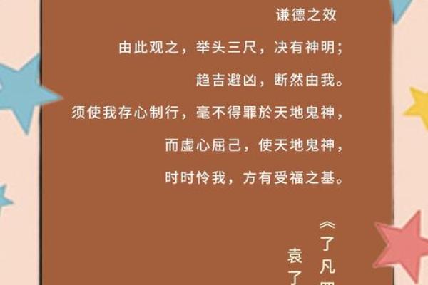 解命之道：如何通过日子理解命运的奥秘