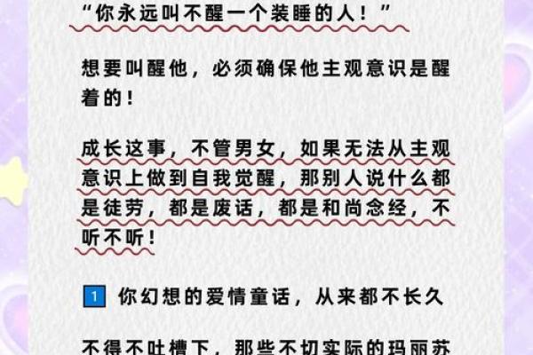 1997年出生的女性命运解析：探索天生的特质与发展之路