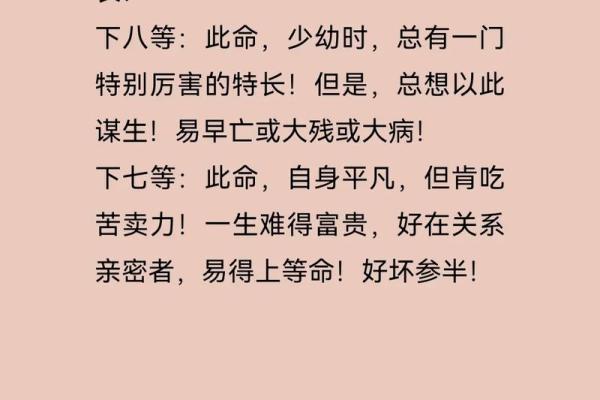 命理解析：如何通过查命了解自己的喜忌，提升生活品质