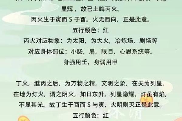 命理解析：如何通过查命了解自己的喜忌，提升生活品质