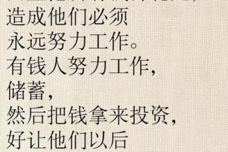 家里为什么没有富贵命？探寻财富与命运的微妙关系