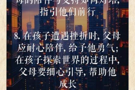 如何准确测算孩子的命运，助力未来成长之路！