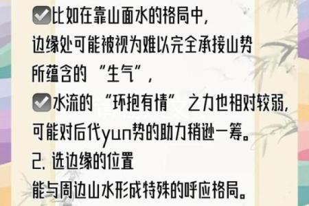 揭秘土命墓地：寻找理想的方位与安息之地