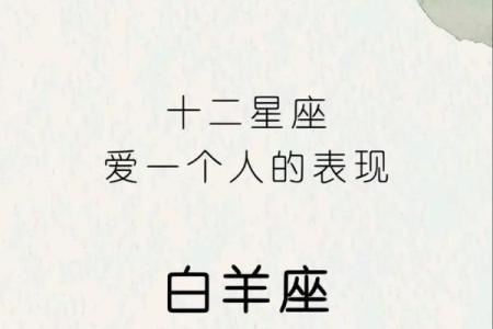 白羊座：勇敢追梦，成就人生的热血追逐者