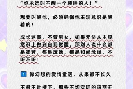 1997年出生的女性命运解析：探索天生的特质与发展之路