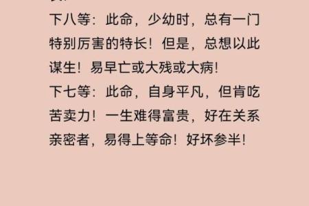 命理解析：如何通过查命了解自己的喜忌，提升生活品质