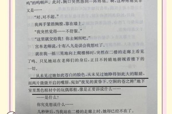 童子命的替身揭秘：探索命理中的神秘链接与人生启示