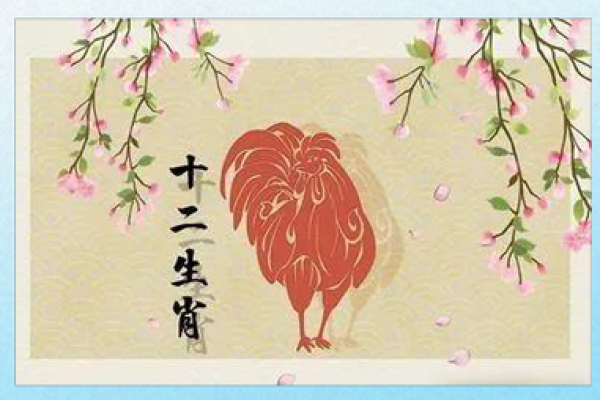 2023年：30岁属鸡人的命运解析与前景展望