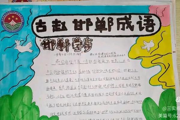 丰富多彩的成语世界：探寻汉字中的智慧与趣味