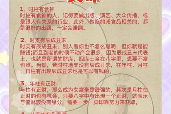 揭秘：什么样的女命才是真正的正官命？