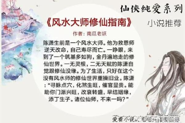 命运与风水：破解反噬之道，拥抱人生新机遇