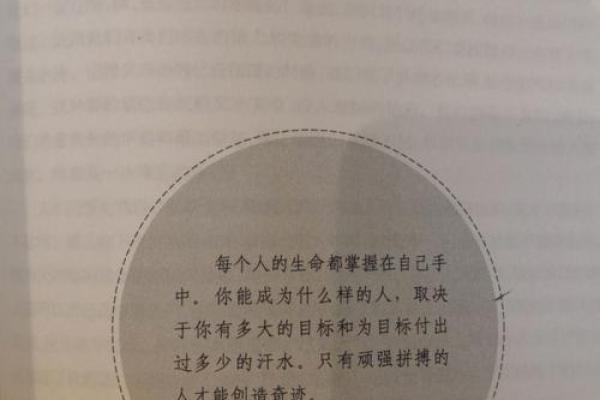 耳朵有米仓的命理解析：掌握人生的财富与机遇