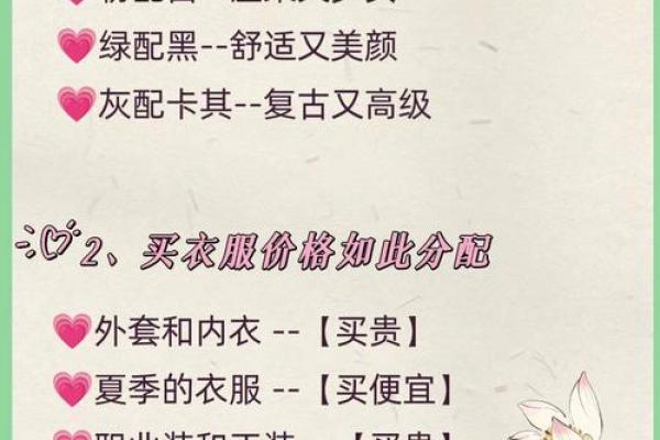 2023年土命者穿搭指南：助你提升气场与运势!