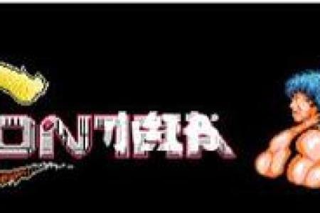 魂斗罗：解锁30条命的秘籍与游戏攻略大揭秘！