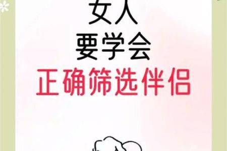 桃花煞命格：到底该如何选择理想伴侣？