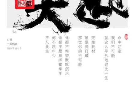 1986年7月出生的你，命中注定的精彩人生之旅