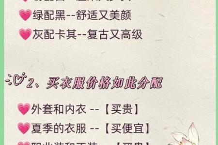 2023年土命者穿搭指南：助你提升气场与运势!