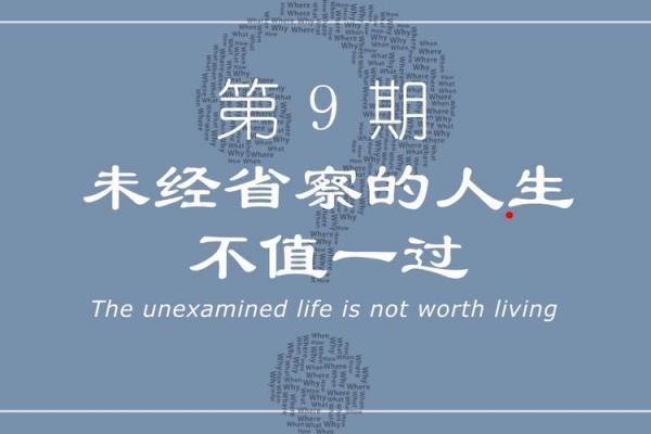 探讨女命没有共夫之命的深刻含义与人生哲学