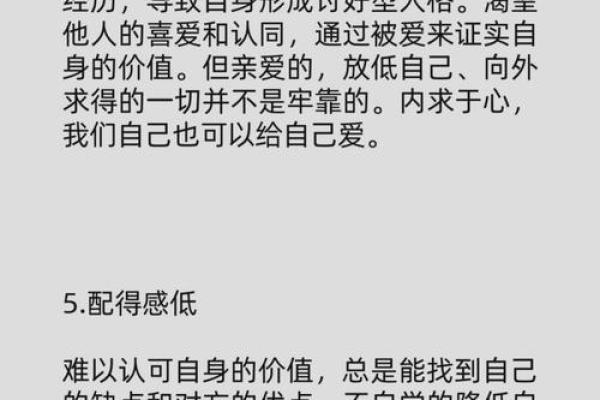 探讨女命没有共夫之命的深刻含义与人生哲学