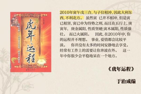 2021年虎年命理解析:虎年人的性格与命运探秘 2021年虎年命理解析:虎年人的性格与命运探秘