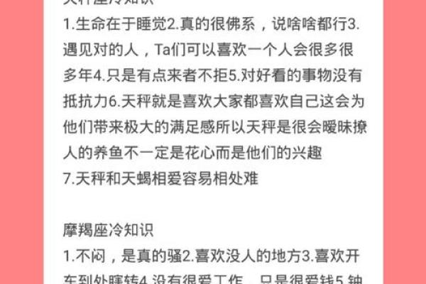 探索中国星座：大火命的秘密与人生启示