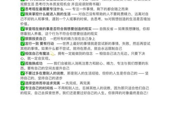 揭秘：根据命理选择理想房间，幸福生活从这里开始！