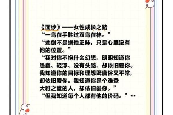 揭开三婚命女人的神秘面纱：命理透视与人生启示