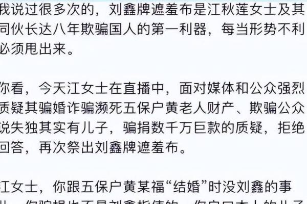 揭开三婚命女人的神秘面纱：命理透视与人生启示