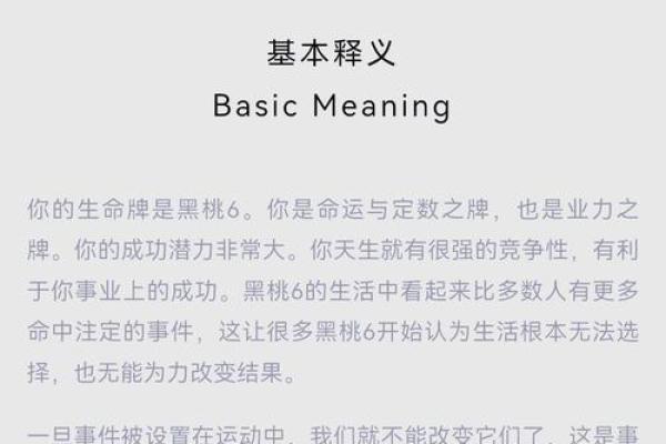 2014年4月出生的人命运解析：独特个性与未来挑战