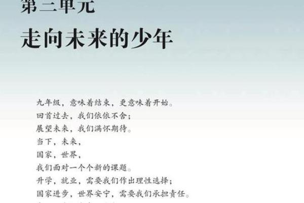 2014年4月出生的人命运解析：独特个性与未来挑战
