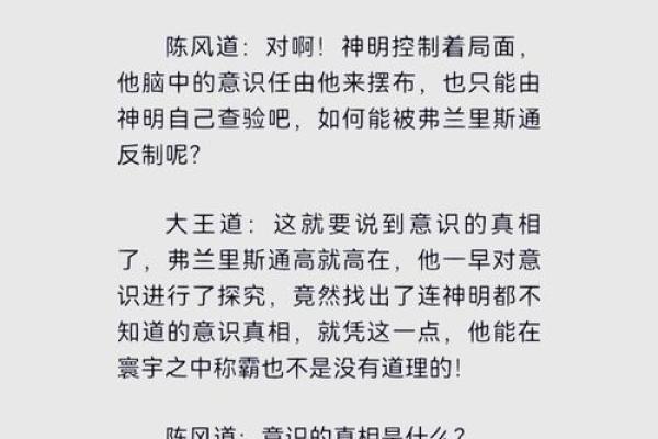 探索命运的奥秘：命与近义词的深刻含义