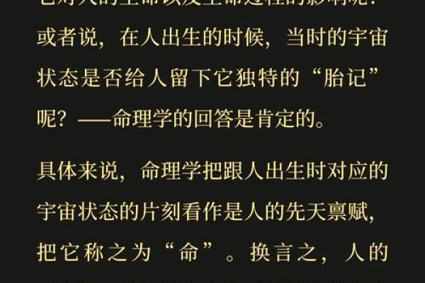 探秘女三两六命：神秘命理背后的生活启示与智慧