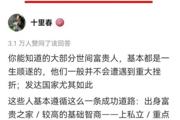 命好的人是不是一生顺利？探索命运与际遇的关系