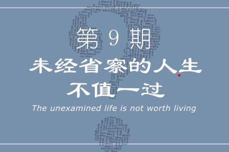 探讨女命没有共夫之命的深刻含义与人生哲学