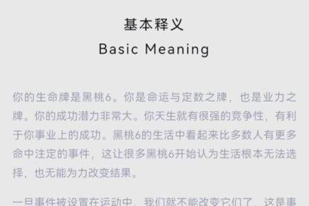 2014年4月出生的人命运解析：独特个性与未来挑战