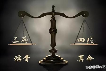 探秘女三两六命：神秘命理背后的生活启示与智慧
