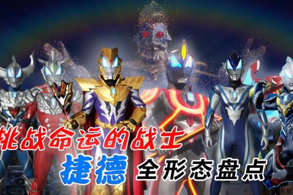 探索1996年腊月十二的命运之谜：个人与宇宙的交织