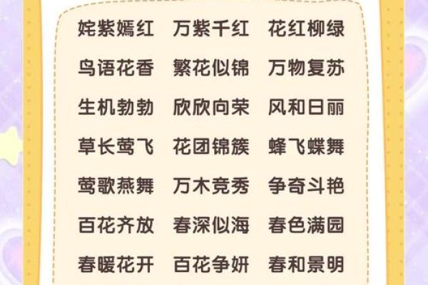 探寻中华文化的智慧：常见短成语的魅力与应用