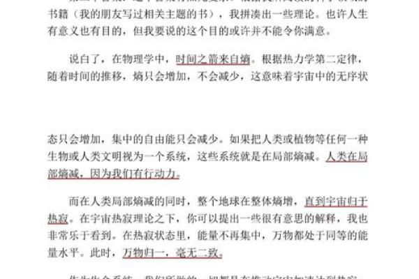 探寻音乐的深意：一条命三条命的低语与思考