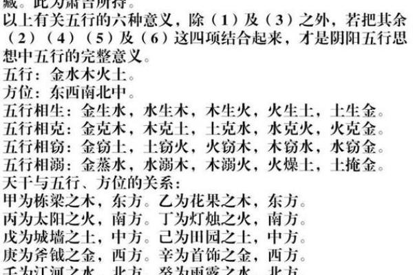 75年水命与木命的秘密：命理深度解析